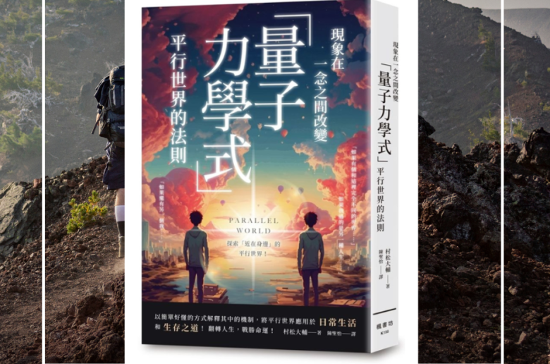 量子力學 隱居練習